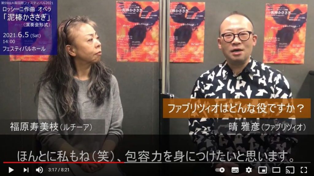 泥棒かささぎ 晴雅彦さん 福原寿美枝さんの対談動画を公開しました 大阪国際フェスティバル公式ブログ 泥棒かささぎ 晴雅彦さん 福原寿美枝さんの対談動画を公開しました 大阪国際フェスティバル公式ブログ