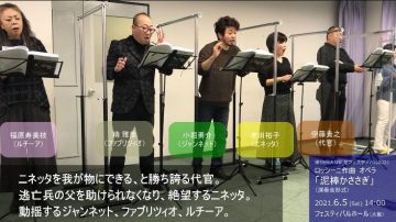 「泥棒かささぎ」音楽稽古 2021.3