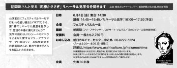 泥棒かささぎ リハーサル見学会