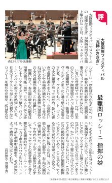 「泥棒かささぎ」評_220825朝日新聞